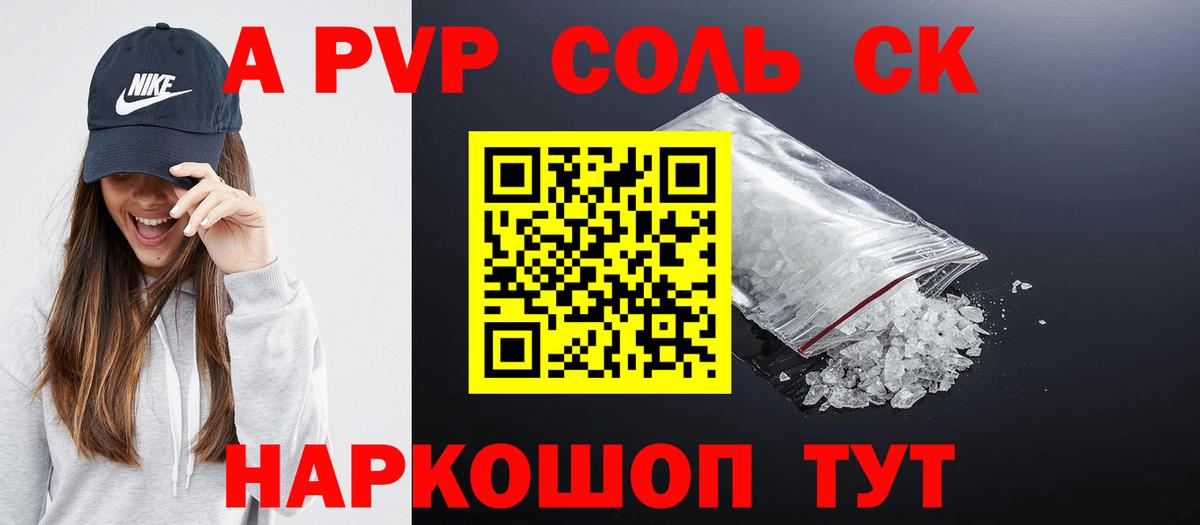 Alpha PVP СК КРИС  A-PVP мука  Вход с VPN  Лысьва  A-PVP Соль 