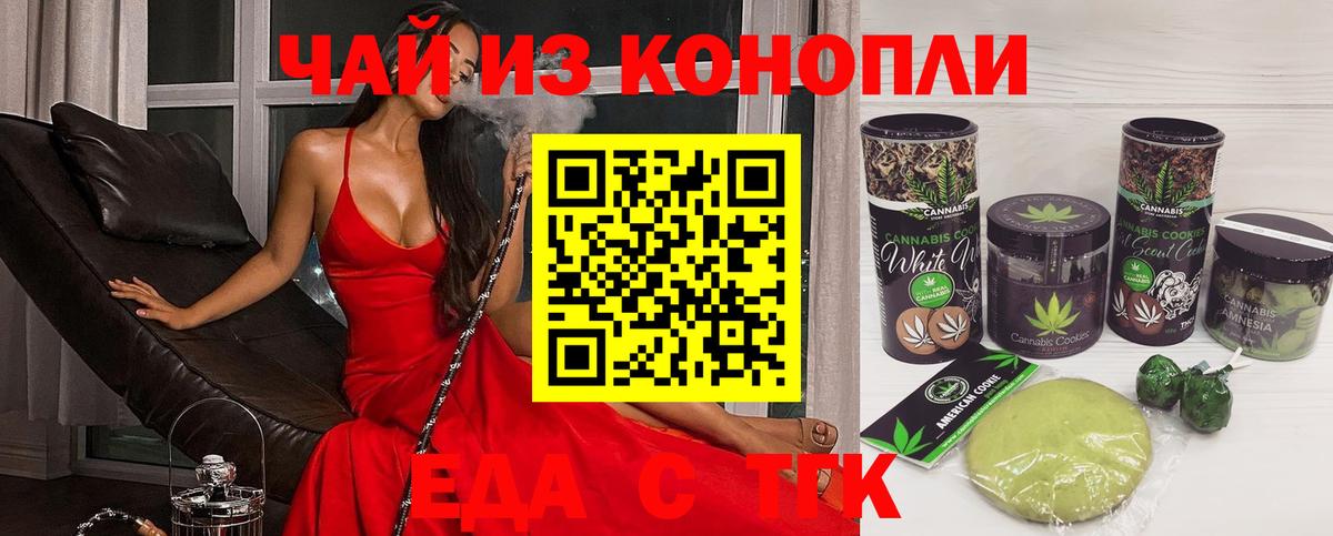 Печенье с ТГК конопля  Вход с VPN  Лысьва 