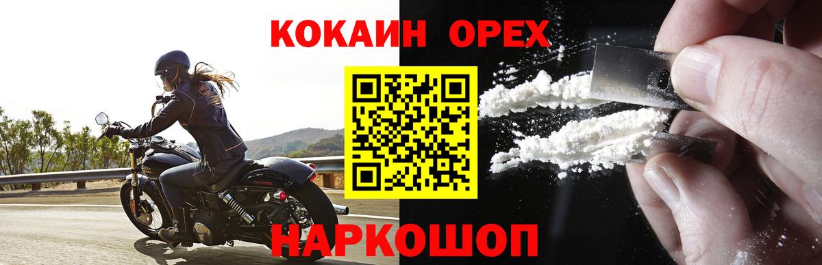 COCAIN 98% Лысьва