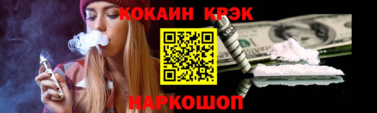 COCAIN  Меф МЯУ МЯУ кристаллы  Гашиш  Вход с VPN  Наркошоп  ЭКСТАЗИ  Лысьва  Меф  ГАШИШ 