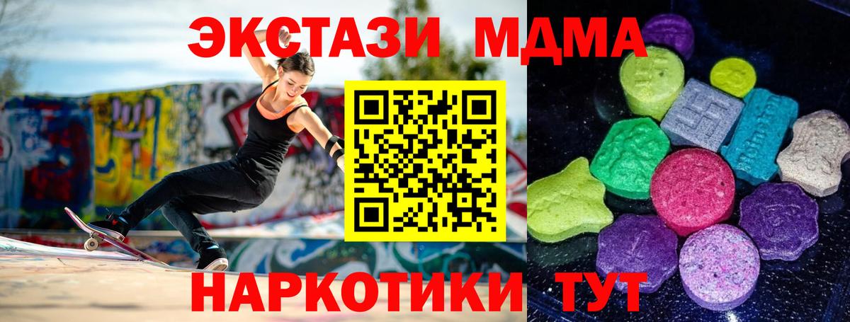 ЭКСТАЗИ диски  Вход с VPN  Экстази XTC  Лысьва 