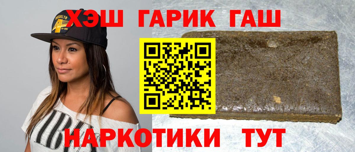 Лысьва  Гашиш гашик  ГАШИШ Ice-O-Lator  купить закладку  Вход с VPN 