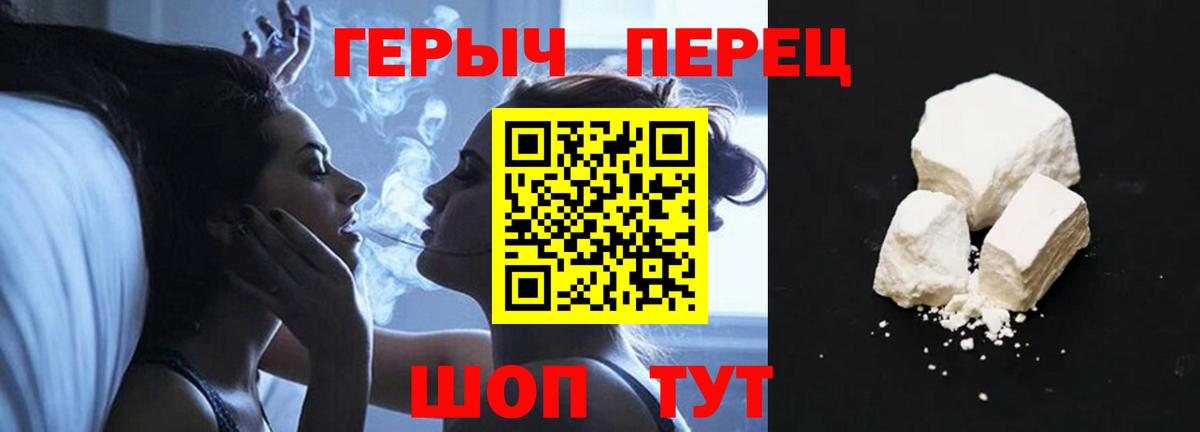 ГЕРОИН Афган  Вход с VPN  Лысьва 