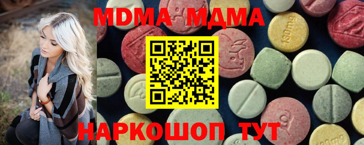 МДМА VHQ  MDMA кристаллы  MDMA  Вход с VPN  Лысьва 