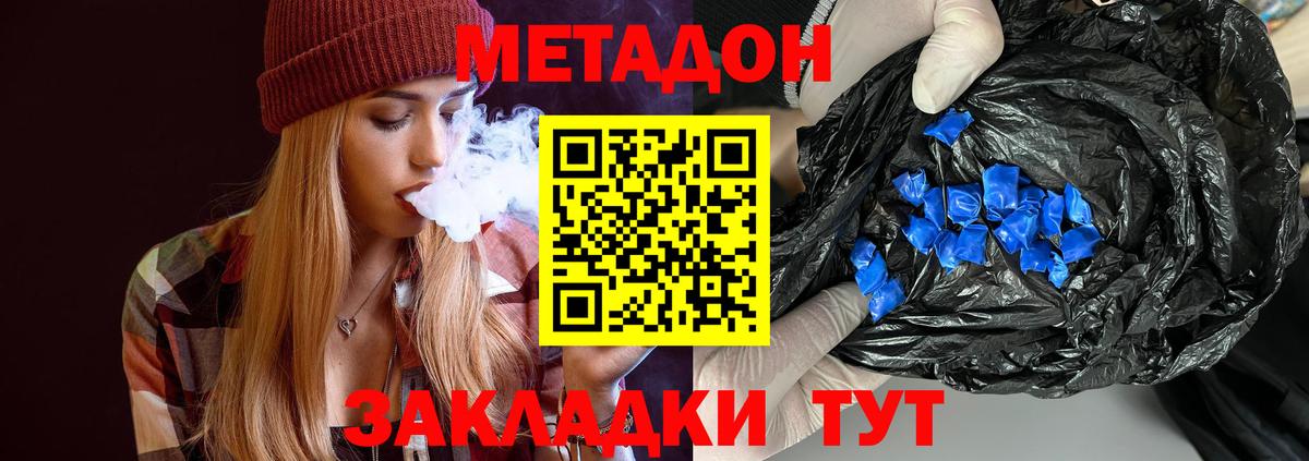 Метадон кристалл  Метадон VHQ  Вход с VPN  Лысьва 