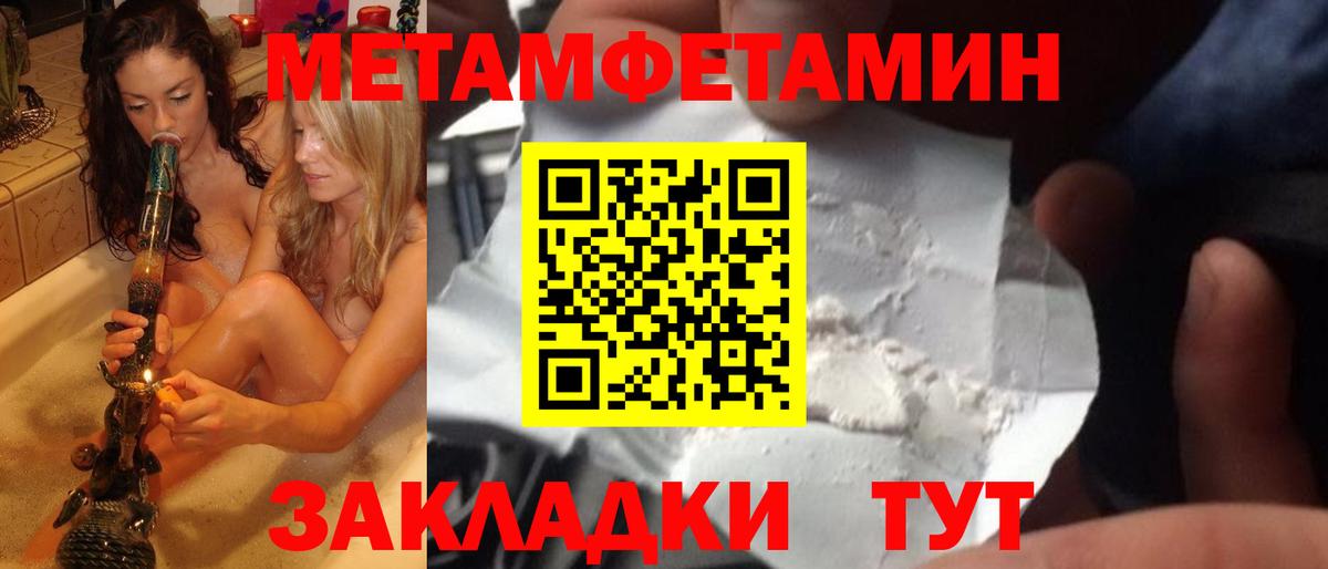 МЕТАМФЕТАМИН Methamphetamine Лысьва