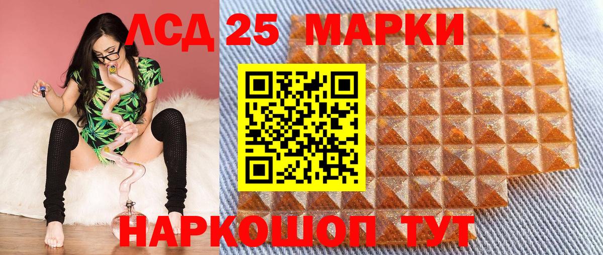 Марки 25I-NBOMe 1,5мг Лысьва