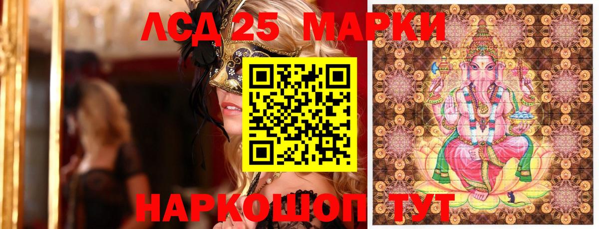 Лысьва  Марки 25I-NBOMe 1,5мг  Вход с VPN 